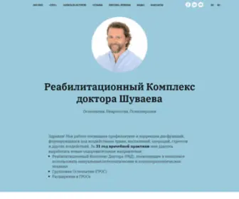 Shuvaev.ru(Доктор) Screenshot