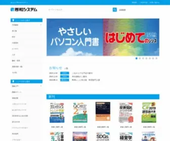 Shuwasystem.co.jp(秀和システム) Screenshot
