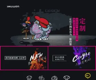 Shuwon.com(Shuwon) Screenshot