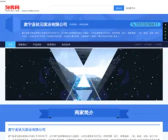 Shuxianbiaocn.com(本频道提供当下热门的电影大片在线) Screenshot