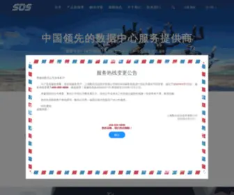 Shuxun.net(数讯信息) Screenshot