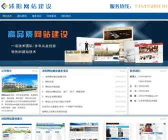 Shuyangweb.com(沭阳网站建设网) Screenshot