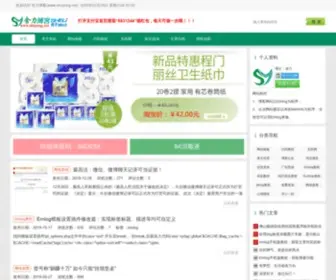 Shuyong.net(舍力博客) Screenshot