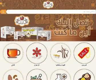 Shuyukhcoffee.com(قهوة) Screenshot