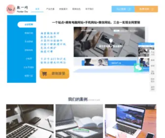 Shuyw.cn(数一网) Screenshot