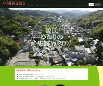 Shuzenji-Kankou.com(修善寺) Screenshot