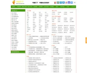 Shuzhai.org(书摘天下) Screenshot