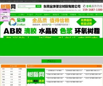 Shuzhi.cc(树脂网) Screenshot