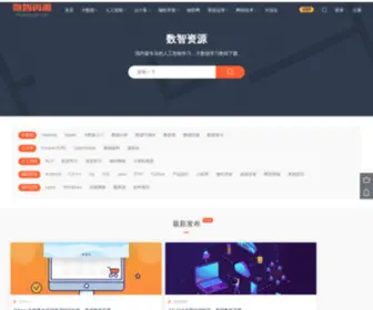 Shuzhiziyuan.com(数智资源) Screenshot