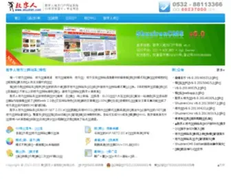 Shuziren.com(数字人地方网站系统) Screenshot