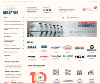 Shvartov.ru(Швартов.Ру) Screenshot