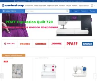 Shveinyisvit.ua(Shveinyisvit) Screenshot