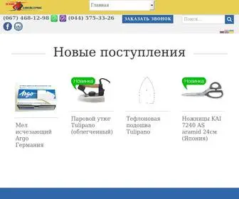Shveyservis.com.ua(Техношвейсервіс) Screenshot