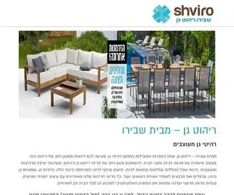 Shviro.net(ריהוט גן) Screenshot