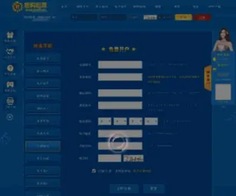 Shwanwang.com(台湾宾果28) Screenshot