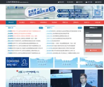 Shweiqi.org(上海市围棋协会) Screenshot