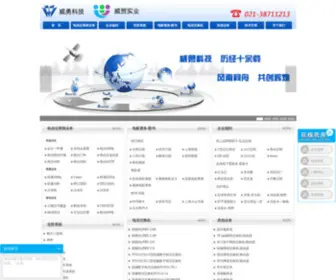 Shweiyong.com(上海电信宽带) Screenshot