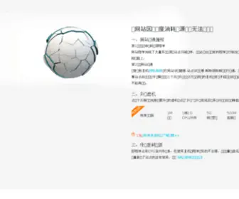 Shwine.com(上海红酒网) Screenshot