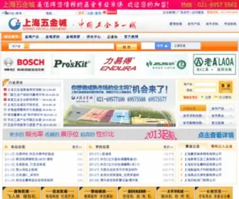 SHWJC.com(上海五金城) Screenshot