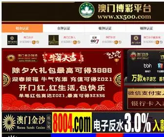 SHxcec.com(二八杠充值开户) Screenshot