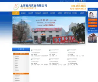 SHXCJZZS.com(上海想顺) Screenshot