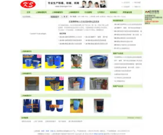 Shxiangrui.com(上海铁桶) Screenshot