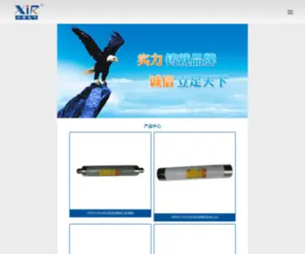 SHXRDQ.com(兴熔电气有限公司) Screenshot