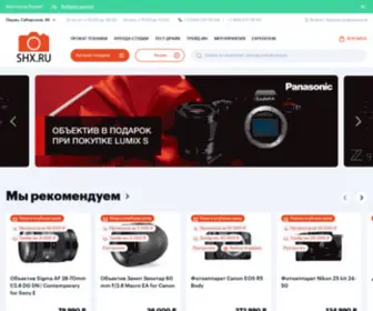 SHX.ru(Фотомагазин) Screenshot