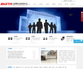 SHXTM.com(行星减速机) Screenshot