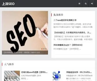 Shyangseo.com(Seo大神带你飞) Screenshot