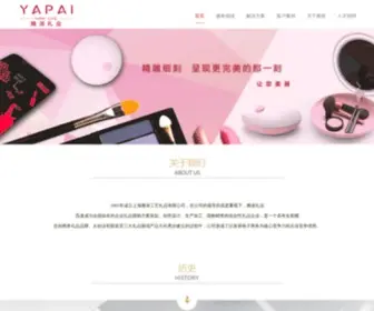 Shyap.com(雅派礼业) Screenshot