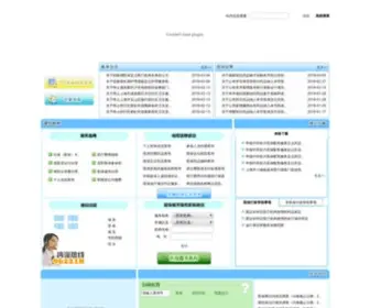 SHYB.gov.cn(上海医保) Screenshot