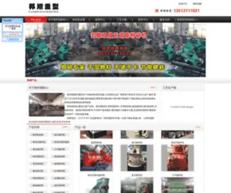 SHYDWH.com(凯时国际KS) Screenshot