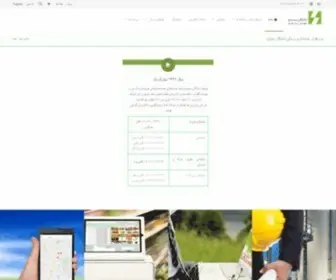 SHygunsys.net(نرم افزار حسابداری و مالی حسابگر) Screenshot
