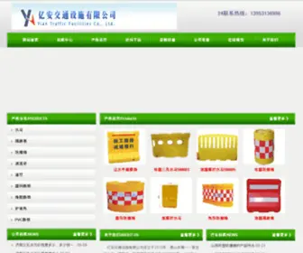 Shyian.cn(亿安网) Screenshot