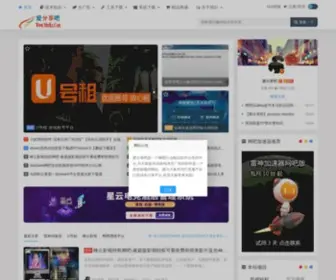 SHYKX.com(爱分享吧) Screenshot