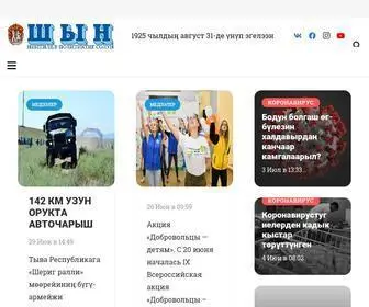 SHYN.ru(Эге арын) Screenshot