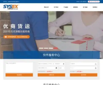 Shyoushang.com(上海优商货运代理有限公司) Screenshot