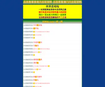 Shyouth.org.cn(香港挂牌资料香港挂牌) Screenshot