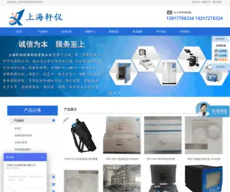 SHYQ114.com(上海轩仪仪器设备有限公司) Screenshot