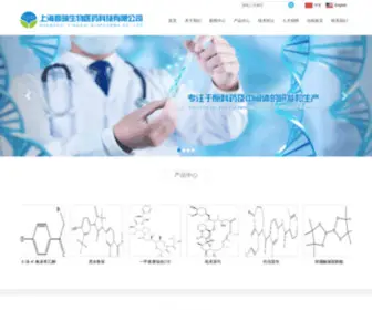 SHYRchem.com(上海赢瑞生物医药科技有限公司) Screenshot