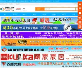 SHYRCW.com(沭阳人才网) Screenshot