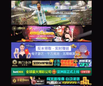 Shyufan888.com(首页(歡迎您)) Screenshot