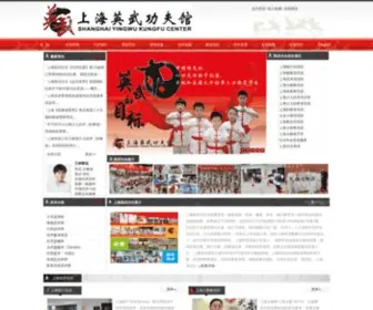 SHYWPX.com(散打搏击馆) Screenshot