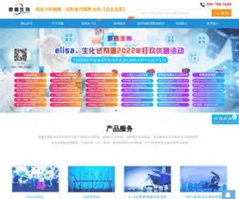 SHYX-BIO.com(试剂盒) Screenshot