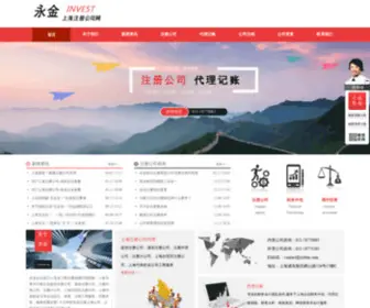 SHzce.com(上海注册公司) Screenshot