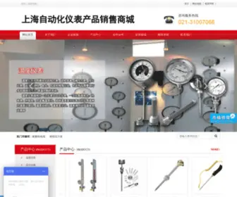 SHZDH4C.com(上海自动化仪表产品销售商城) Screenshot