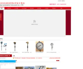 SHZDHYB3C.cn(上海自动化仪表有限公司) Screenshot