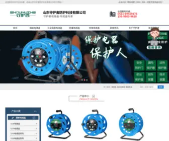 SHZDLP.com(山东守护者防护科技有限公司) Screenshot