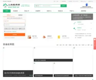 SHZH.net(上海装潢网) Screenshot